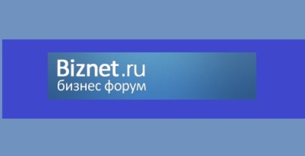 «Biznet.ru» - бізнес форум №1