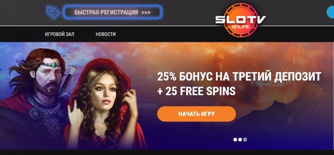 Slot V казино — місце, де збуваються мрії